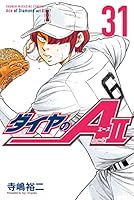 ダイヤのA act2 (全34巻) Kindle版
